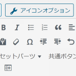 ワードプレス テーマ THE THORスタイル、プリセットパーツ、共通パーツの例
